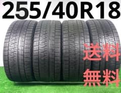 255/40R18 ピレリ 4本 送料無料 冬タイヤ スタッドレス T1570 - メルカリ