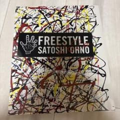 FREESTYLE Satoshi Ohno 大野智 作品集のサムネイル