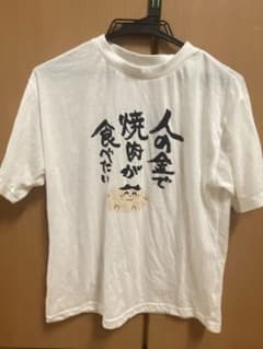 いらすとや Tシャツのサムネイル