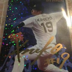 プロ野球チップス 金子チップス サイン入りのサムネイル