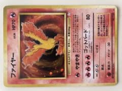 ファイヤー ☆ 第3弾拡張パック 化石の秘密 - メルカリ