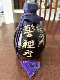 警視庁【桜田門】陶器ボトル　本格焼酎 由布岳 720mlのサムネイル