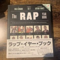 ラップ・イヤー・ブック イラスト図解 ヒップホップの歴史を変えたこの年この曲のサムネイル