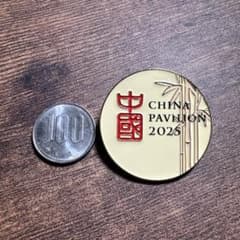 万博中国パビリオン 2025 バッジ　関係者限定 万博中国パビリオン 2025 バッジ 関係者限定 - メルカリ