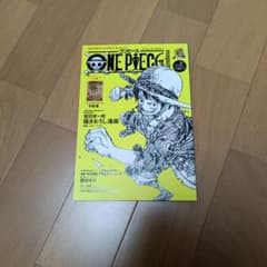 ONE PIECE magazine Vol.2 - 4