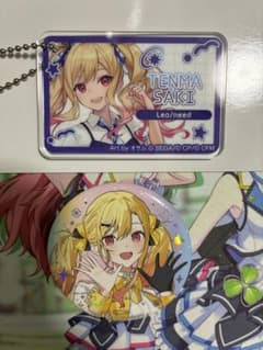 プロセカ 天馬咲希 ローソン アクリルキーホルダー 感謝祭 缶バッジ