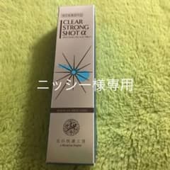 北の快適工房 クリアネイルショット アルファのサムネイル