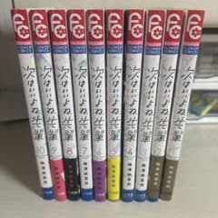 次はいいよね、先輩 1巻～10巻セット 梅澤麻里奈のサムネイル