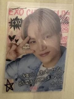 EXO カイ　トレカのサムネイル