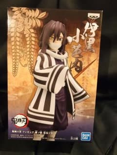 わたるん様専用　鬼滅の刃 フィギュア 絆ノ装　伊黒小芭内のサムネイル