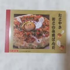 たこやきおこのみ焼ぱんだ　メモ帳　平成レトロ 平成レトロ たこやき おこのみ焼ぱんだ メモ帳 シール付き - メルカリ