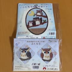 さくらほりきり ふくろうのメモボード・おおきめマグネット 作成キット