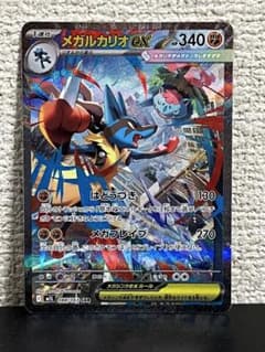 ポケモンカード メガルカリオex SAR 088/063 メガブレイブ