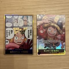 モンキーDルフィセット　ドン!!(「四皇」はおれが全部倒すつもりだから!!!)のサムネイル