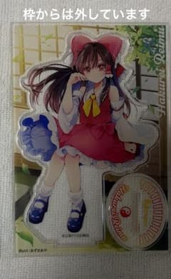 東方Project ダイソー アクスタ アクリルスタンド 博麗霊夢 保護フィルムのサムネイル