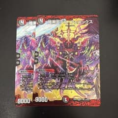 暗黒王デス・フェニックス 2枚 EX01 - メルカリ