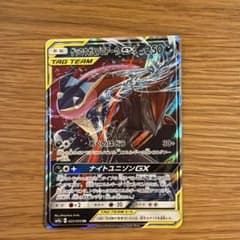 ゲッコウガ＆ゾロアークGX RR SM12a TAG TEAM GXタッグオー… - メルカリ