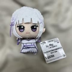 リゼロ Re:ゼロから始める異世界生活 ちびぐるみ ぬいぐるみ エミリアのサムネイル