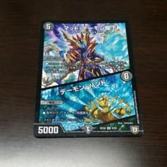 マッドデーモン閣下  デュエマのサムネイル