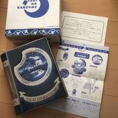 おもちゃのカンヅメ 月のカンヅメ 2001年のサムネイル