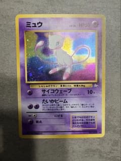 ミュウ　旧ポケカ　第3弾拡張パック 化石の秘密のサムネイル