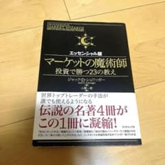 マーケットの魔術師のサムネイル