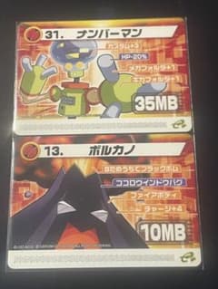 ロックマンエグゼ6 改造カード　13 ボルカノ　31 ナンバーマン ロックマンエグゼ6 改造カード 13 ボルカノ 31 ナンバーマン | Mercari