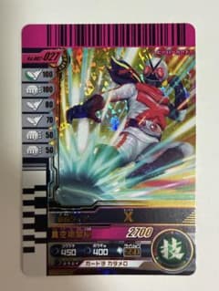 ガンバライド 仮面ライダーX No.002-027のサムネイル