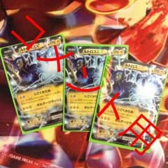 ボルトロスex3枚のサムネイル