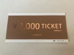 YAMADAYA チケット　スコットクラブのサムネイル
