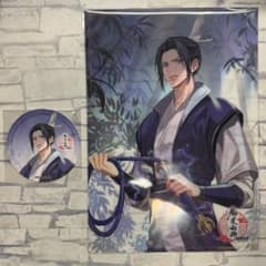 魔道祖師公式茶屋 クリアポスター＆コースター 江澄 - メルカリ