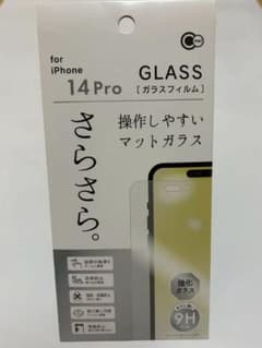 【全国最短翌日配送】iPhone 14 Pro マットガラスフィルム 9Hのサムネイル
