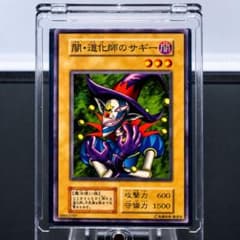 遊戯王】闇・道化師のサギー 初期 ノーマル - メルカリ