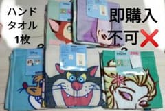 시마무라 디즈니 핸드 타올 아나운서와 눈의 여왕 신데렐라 앨리스