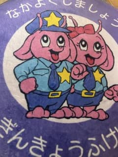 ミルキーサブウェイ　ポッピーくん　ラグマット ミルキーサブウェイ ポッピーくん ラグマット - メルカリ