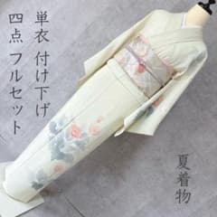 夏着物　夏用　フルセット　夏帯　絽　紗　訪問着・付け下げ　淡色　友禅　V4 夏着物 夏用 フルセット 夏帯 絽 紗 訪問着・付け下げ 淡色 友禅 V4