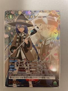 ユニオンアリーナ ロキシー SR★ U★ 各1枚 美品 勝真様のサムネイル