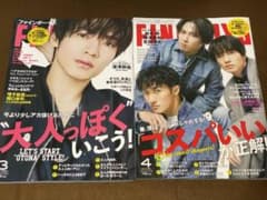 FINEBOYS 2024年 3月号, 4月号/深澤辰哉/岩本照 宮館涼太/2冊のサムネイル