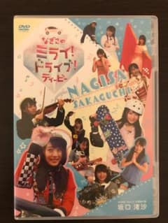 なぎさのミライドライブティービー DVDのサムネイル