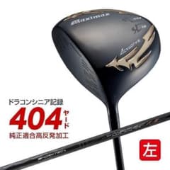 レフティ 】新品 マキシマックス ブラックシリーズⅡ 左用 - メルカリ