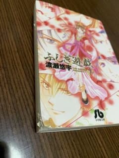 【chibo様専用】ふしぎ遊戯1〜10巻のサムネイル