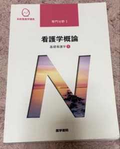 系統看護学講座 専門分野2―〔21〕 | Buyee 通販購入サポートサービス