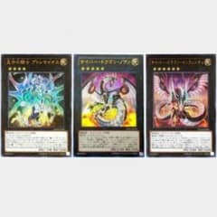 よしさん専用 遊戯王５枚セットのサムネイル