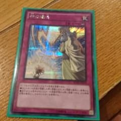 遊戯王 神の通告シクのサムネイル
