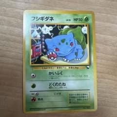 フシギダネ 拡張シートのサムネイル
