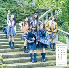 乃木坂46 いつかできるから今日できる 通常盤のサムネイル