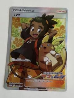 ポケモンカード ハウ 020/SM-P プロモ サン&ムーン あんしん鑑定可 ポケモンカード ハウ 020/SM-P プロモ サン&ムーン あんしん鑑定可