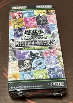 遊戯王OCG LIMITED PACK STAMP EDITIONシュリンク付き - メルカリ