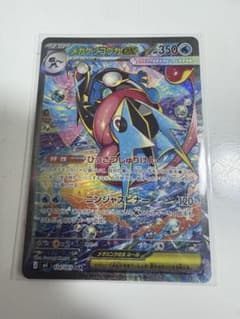 メガゲッコウガEX ポケモンカードのサムネイル