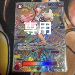 ししゃもライダー様　専用　ウタ&ルフィのサムネイル